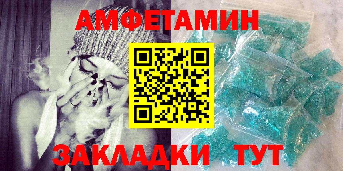 Аксай  Амфетамин 98%  Амфетамин  АМФЕТАМИН  Вход с VPN 