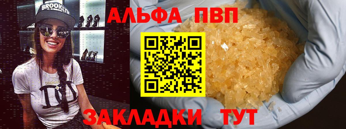 Alpha-PVP крисы CK Аксай