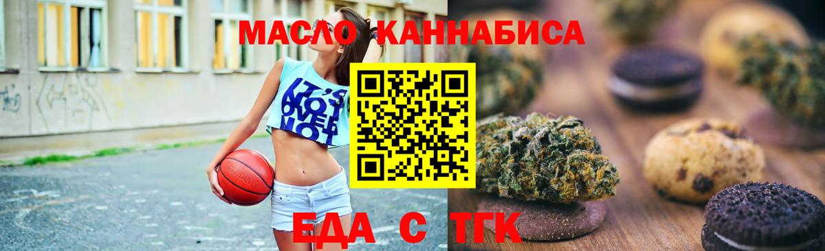 Canna-Cookies марихуана  Вход с VPN  Аксай 