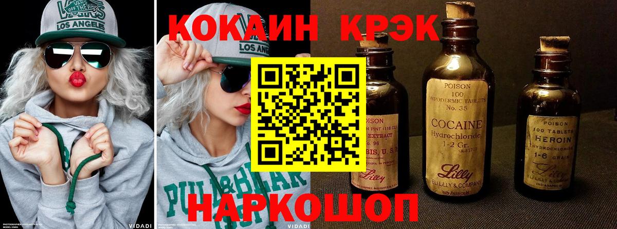 COCAIN VHQ Аксай