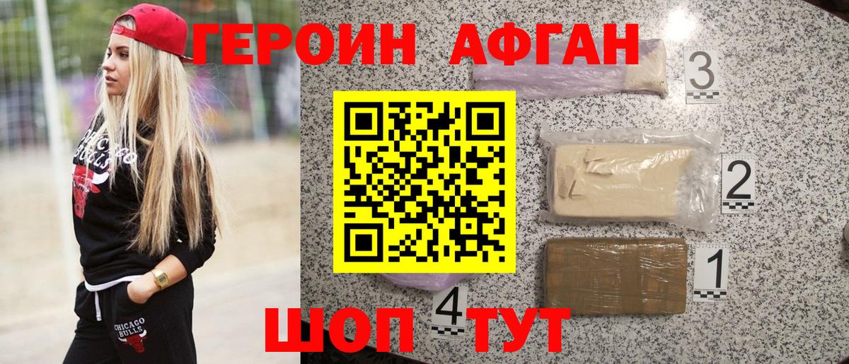 Аксай  ГЕРОИН VHQ  Героин  Вход с VPN 