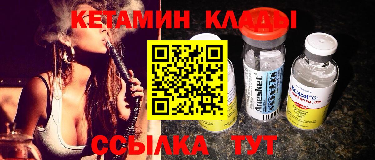 Аксай  Кетамин ketamine  Вход с VPN 