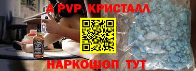 кристаллы Пугачёв
