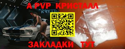 кристаллы Пугачёв
