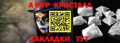 кристаллы Пугачёв
