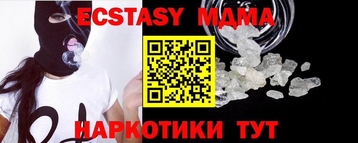 Аксай  МДМА молли  МДМА  Вход с VPN  MDMA VHQ 