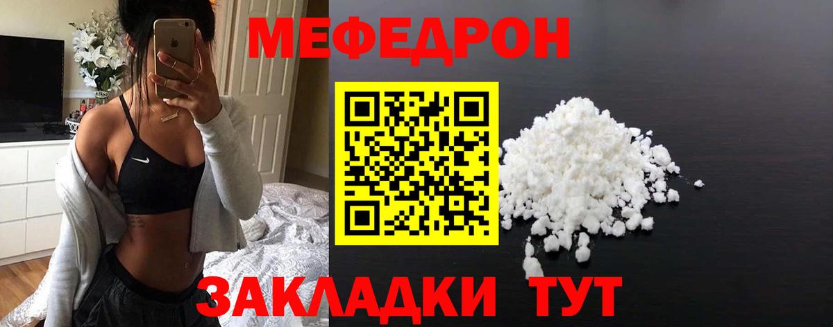 Мефедрон мука Аксай