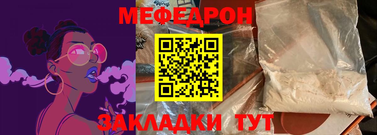 Аксай  МЕФ кристаллы  МЕФ  Вход с VPN  МЕФ мука 