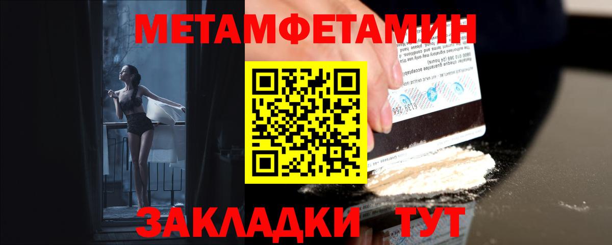 Метамфетамин Methamphetamine  Метамфетамин Methamphetamine  Аксай  Вход с VPN 