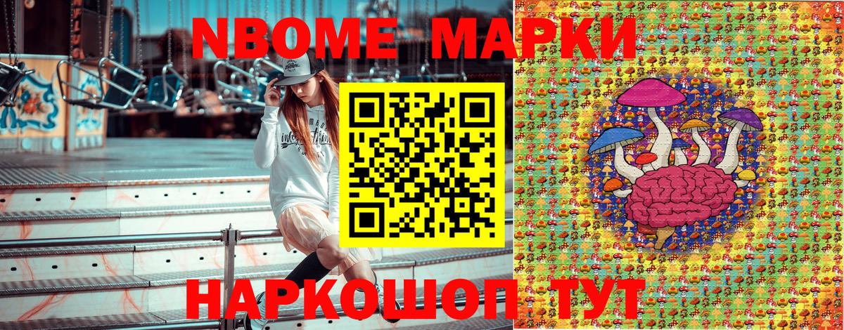 Аксай  Марки N-bome 1,5мг  Вход с VPN 