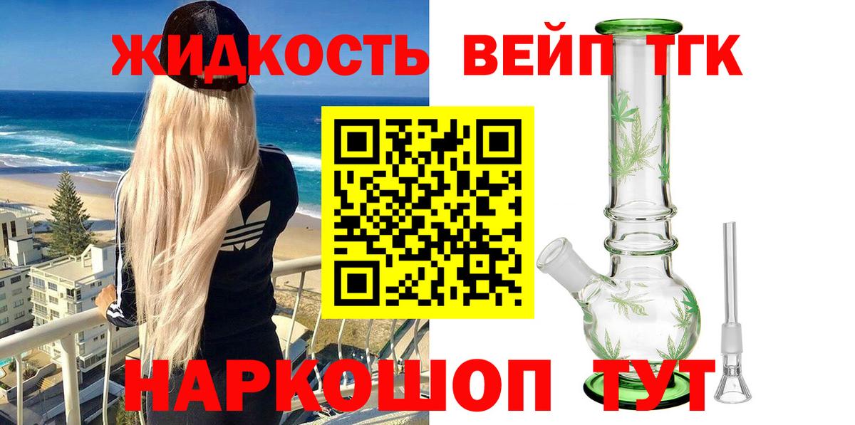 ТГК THC oil  Вход с VPN  Дистиллят ТГК вейп с тгк  где купить   Аксай 
